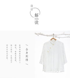 所然原創(chuàng)文藝滿幅繡花小立領(lǐng)改良式旗袍小衫上衣