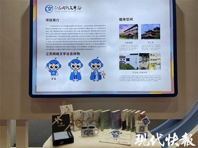 南京秦淮河畔藏著網絡文學IP孵化基地,版權保護讓原創工作更有底氣