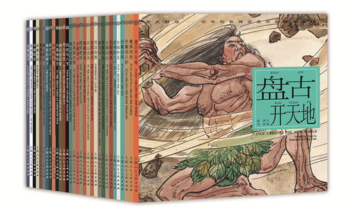文藝百家丨中華創世神話工程 挖掘神話內涵,全方位撬動文藝創作
